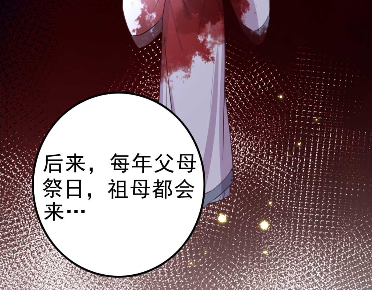 第86话 都是你的错(1/2)-第86话