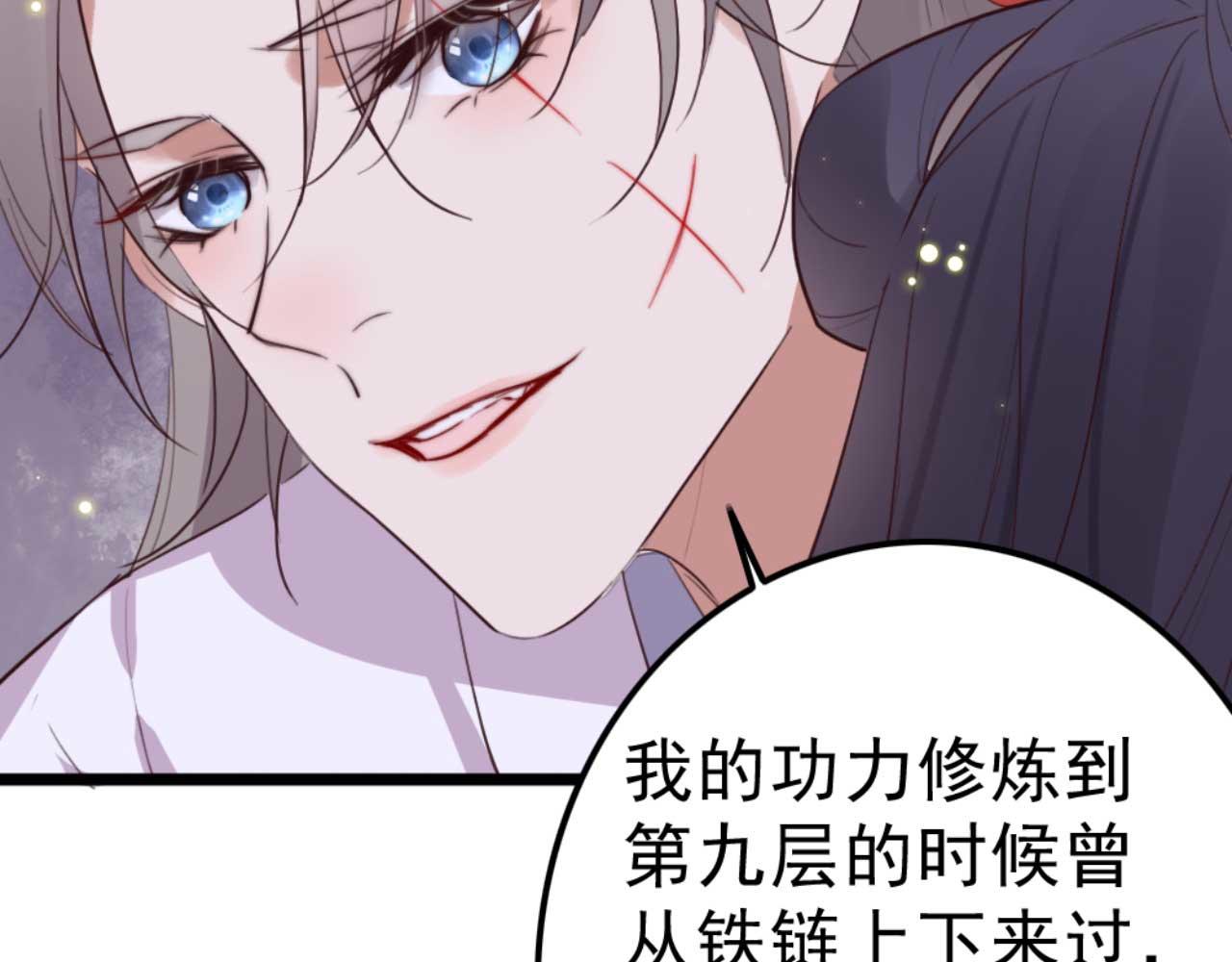 第86话 都是你的错(1/2)-第86话