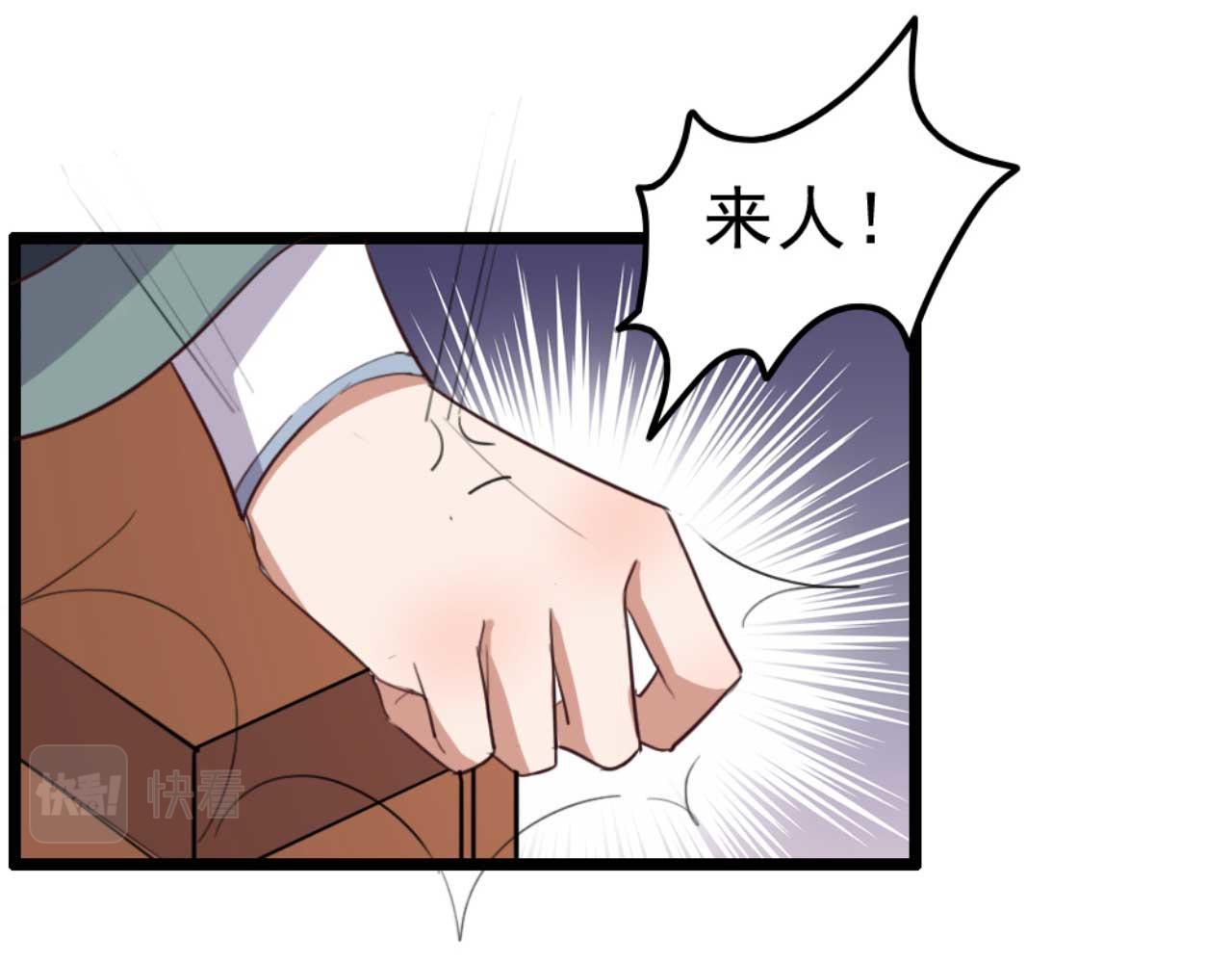 第88话 惦记初恋的臭男人(1/2)-第88话