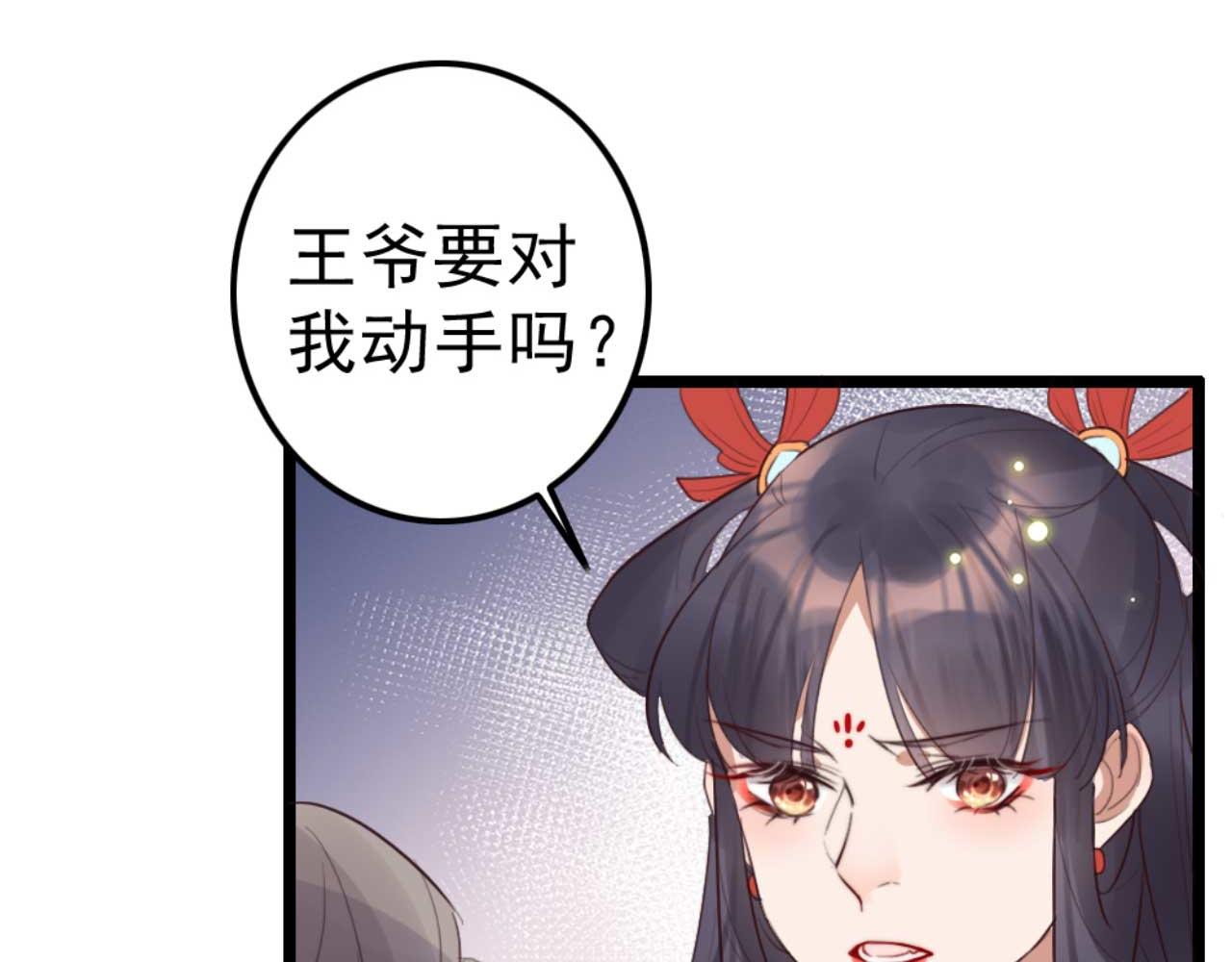 第88话 惦记初恋的臭男人(1/2)-第88话