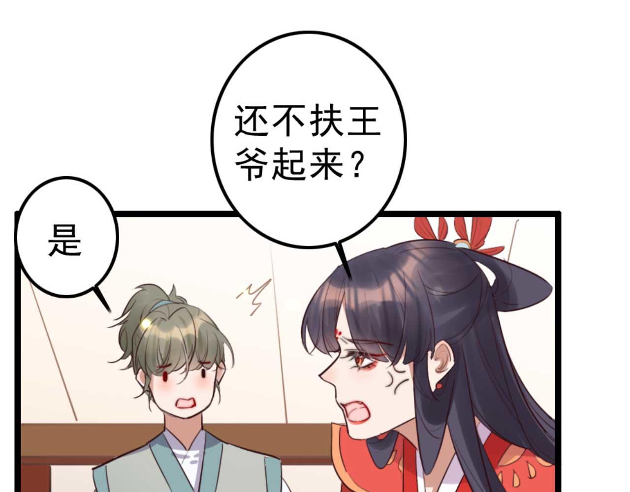 第88话 惦记初恋的臭男人(1/2)-第88话