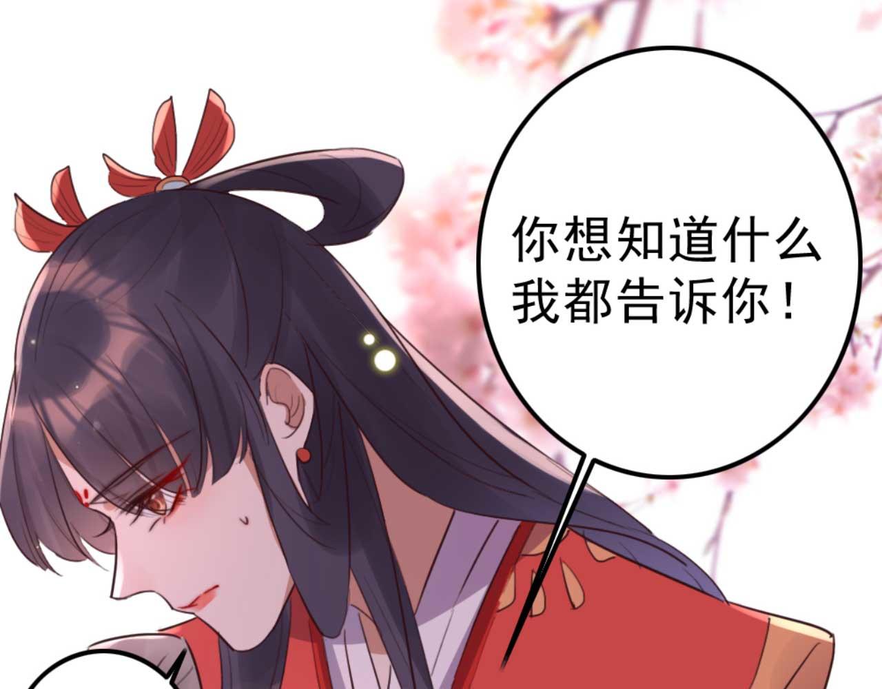 第88话 惦记初恋的臭男人(1/2)-第88话