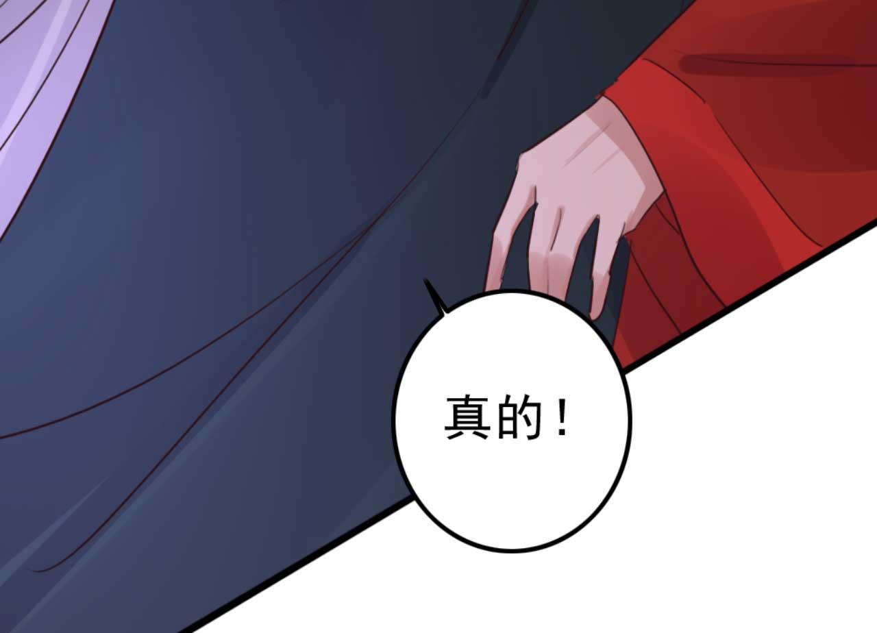 第88话 惦记初恋的臭男人(1/2)-第88话
