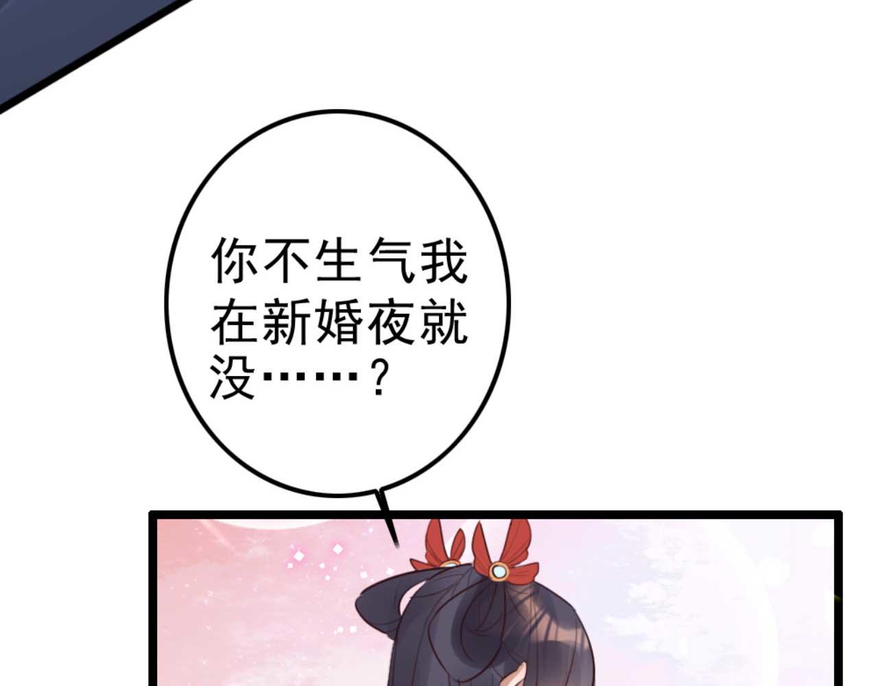 第88话 惦记初恋的臭男人(1/2)-第88话