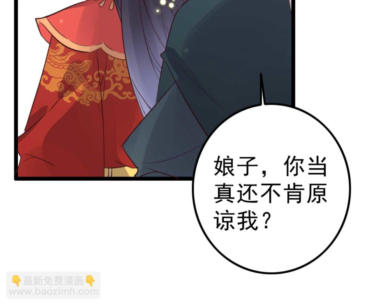 第88话 惦记初恋的臭男人(1/2)-第88话