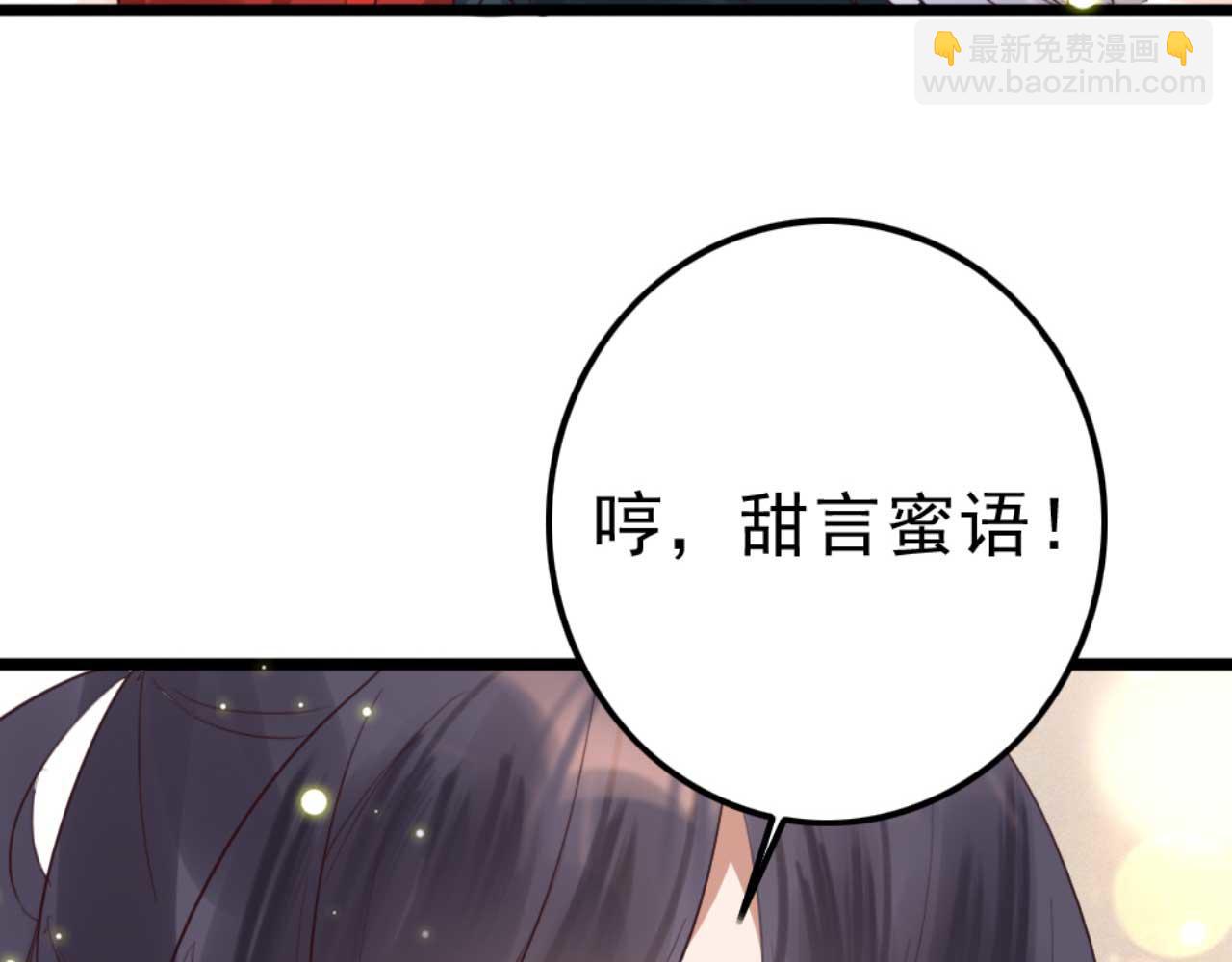 第88话 惦记初恋的臭男人(1/2)-第88话
