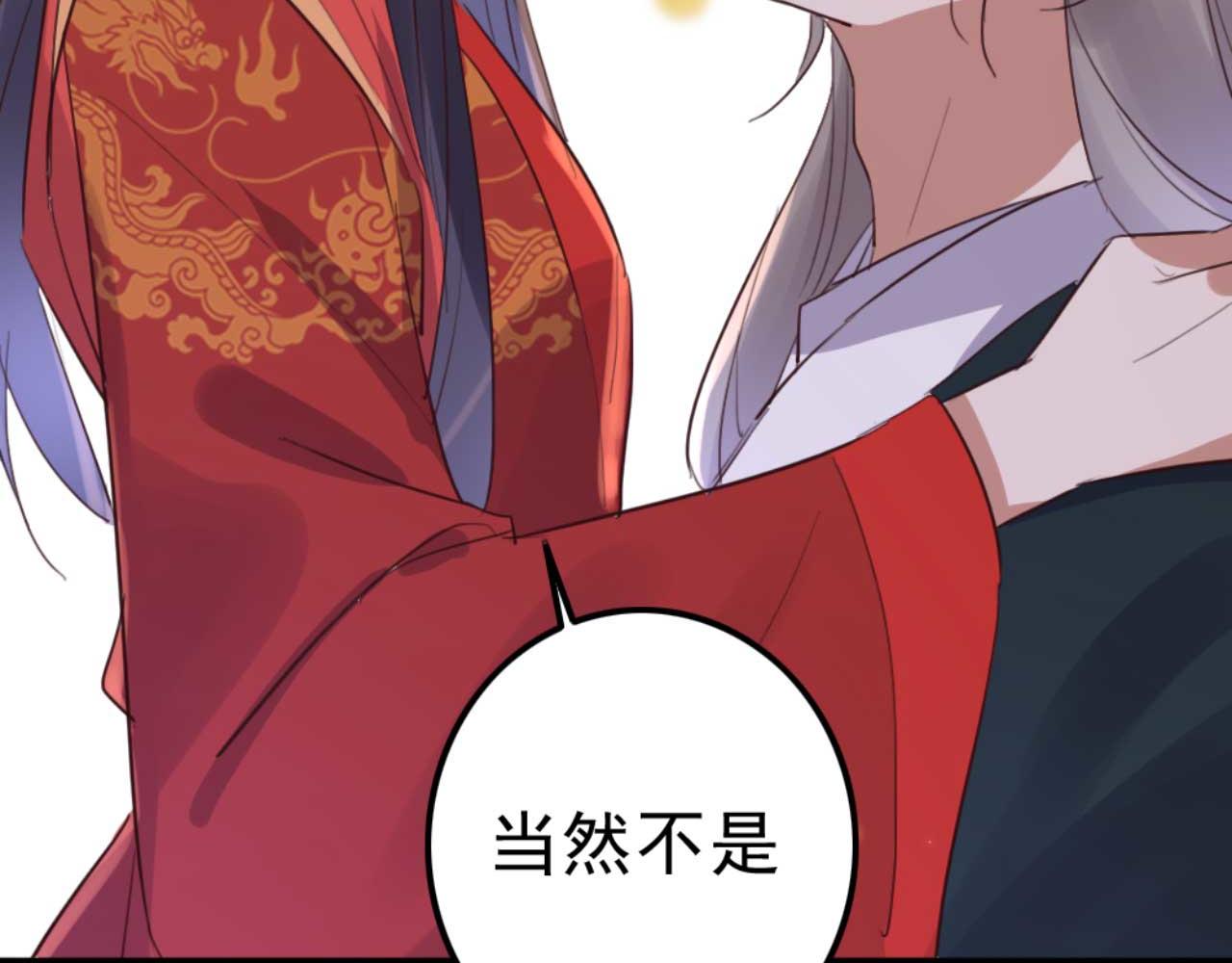 第88话 惦记初恋的臭男人(1/2)-第88话