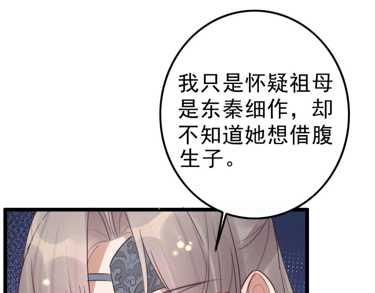 第88话 惦记初恋的臭男人(1/2)-第88话
