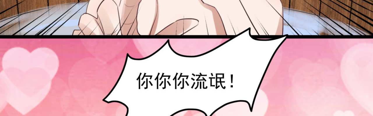 第90话 出去喝酒怎么不叫上我(1/2)-第90话