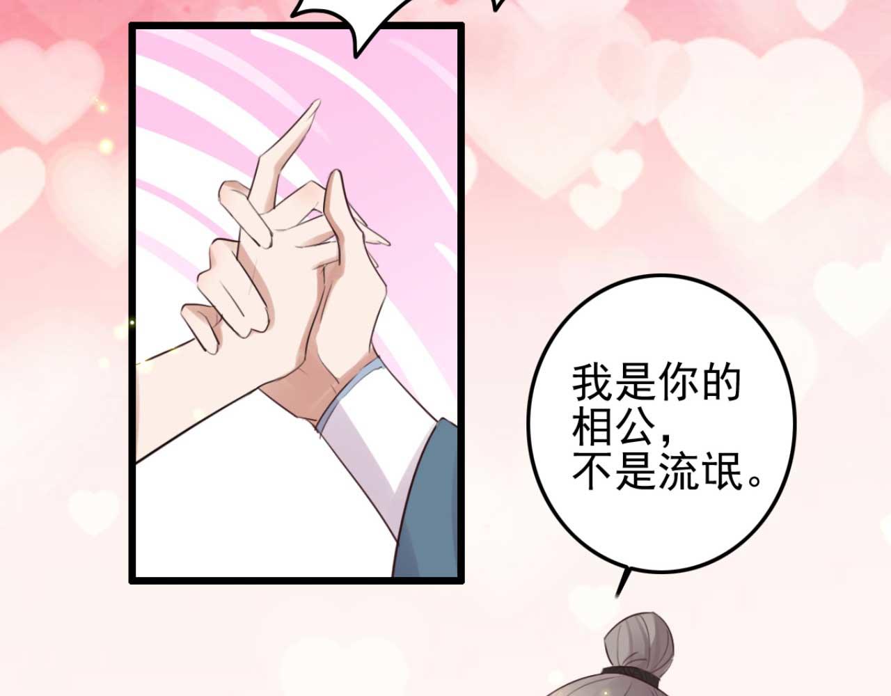 第90话 出去喝酒怎么不叫上我(1/2)-第90话