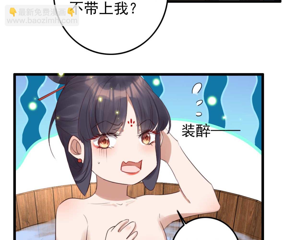 第90话 出去喝酒怎么不叫上我(1/2)-第90话