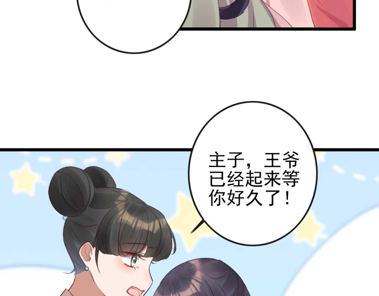 第90话 出去喝酒怎么不叫上我(1/2)-第90话
