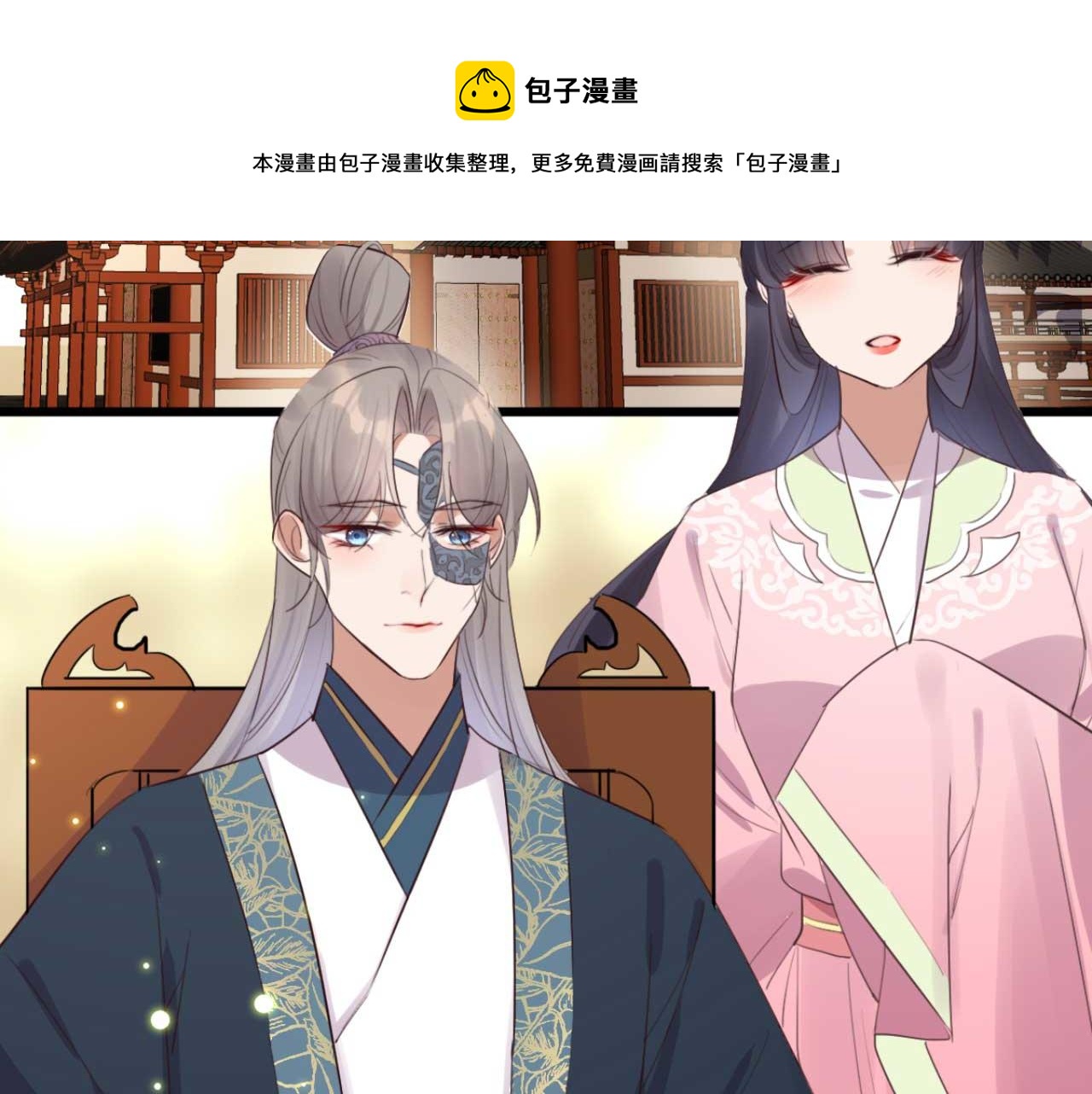 第90话 出去喝酒怎么不叫上我(1/2)-第90话