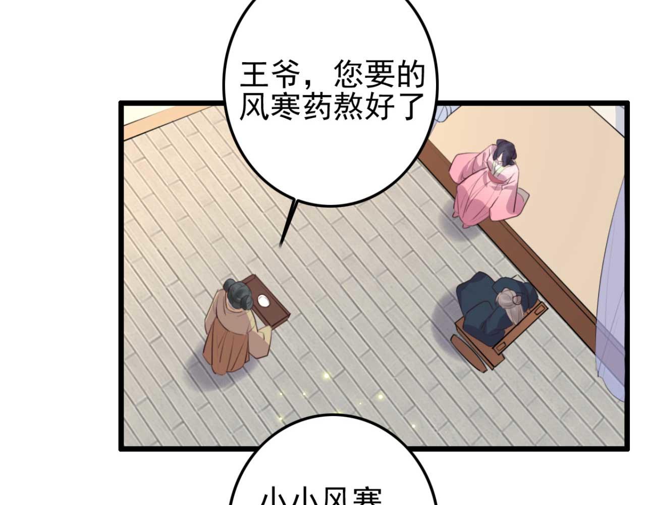 第90话 出去喝酒怎么不叫上我(1/2)-第90话