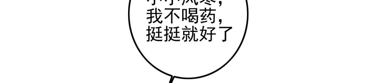 第90话 出去喝酒怎么不叫上我(1/2)-第90话