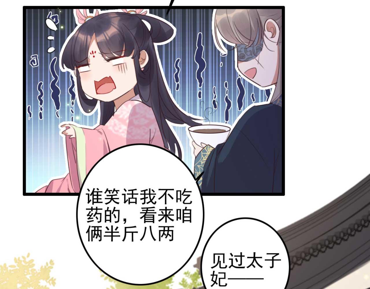 第90话 出去喝酒怎么不叫上我(1/2)-第90话