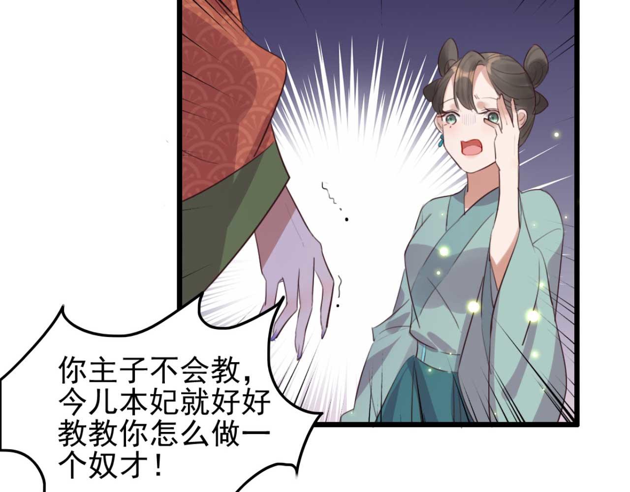 第90话 出去喝酒怎么不叫上我(1/2)-第90话
