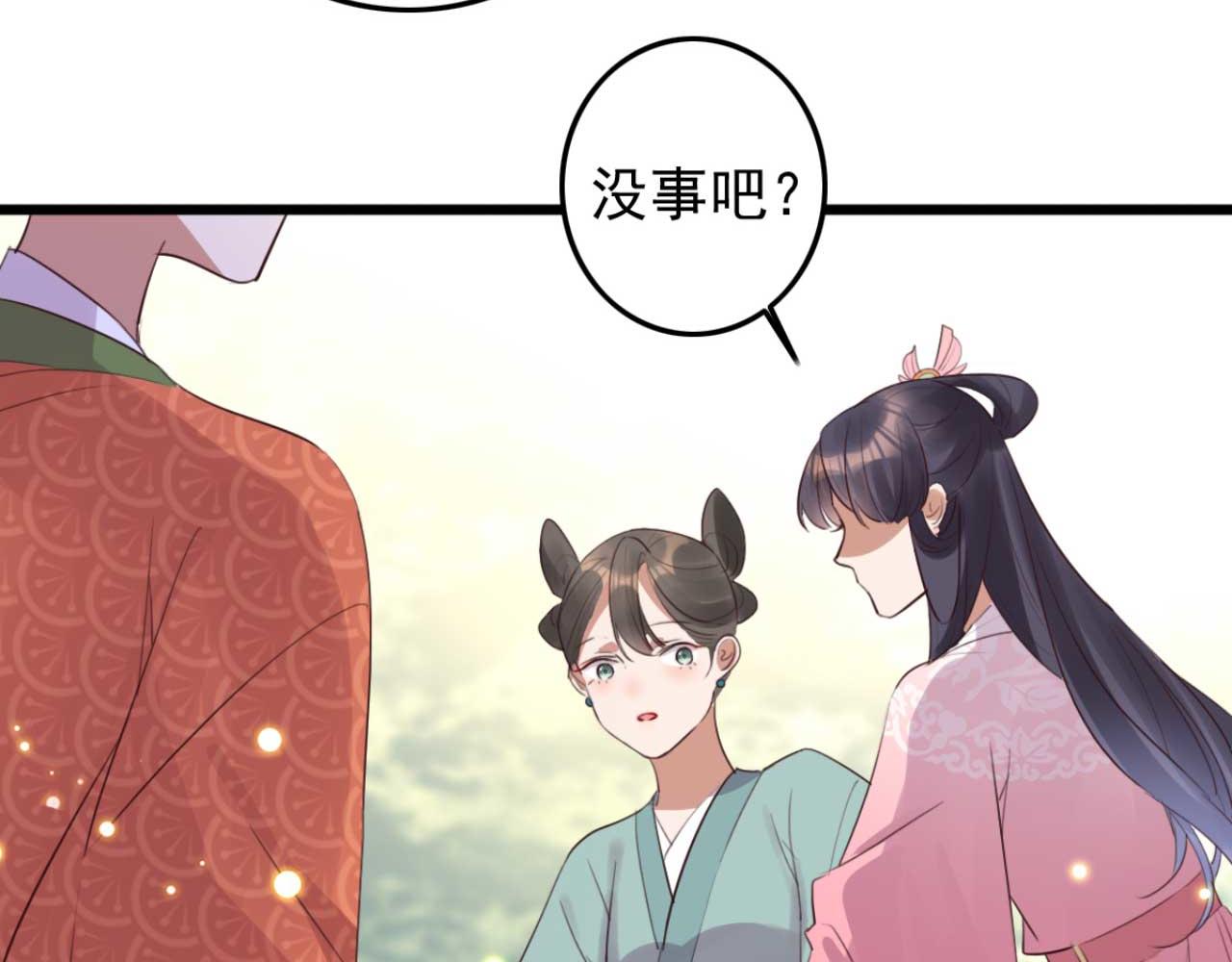 第90话 出去喝酒怎么不叫上我(1/2)-第90话