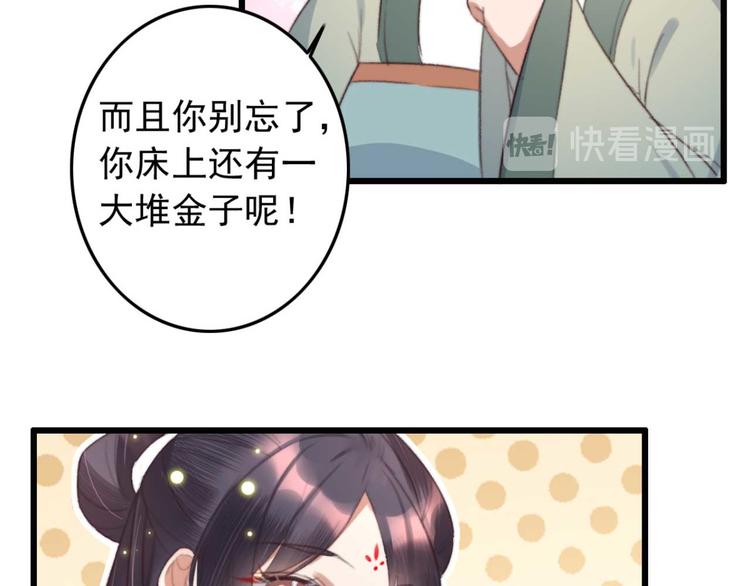 第10话 今晚就成婚？(1/2)-第10话