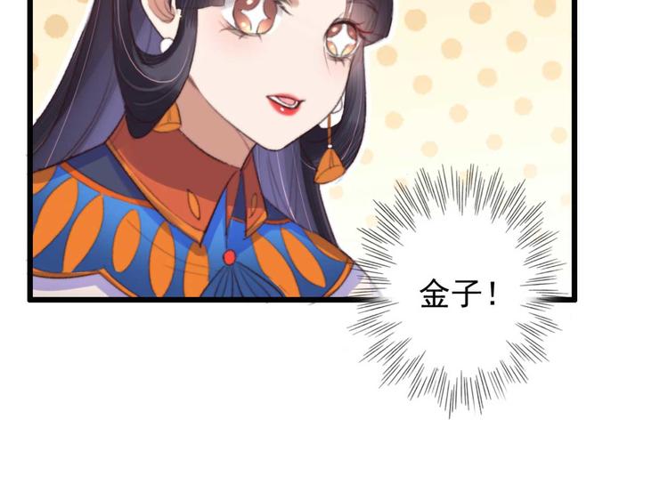 第10话 今晚就成婚？(1/2)-第10话