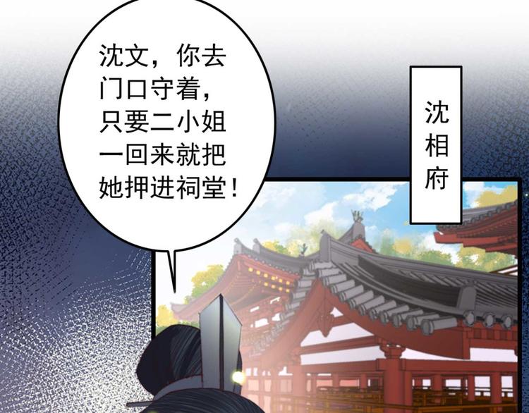 第10话 今晚就成婚？(1/2)-第10话