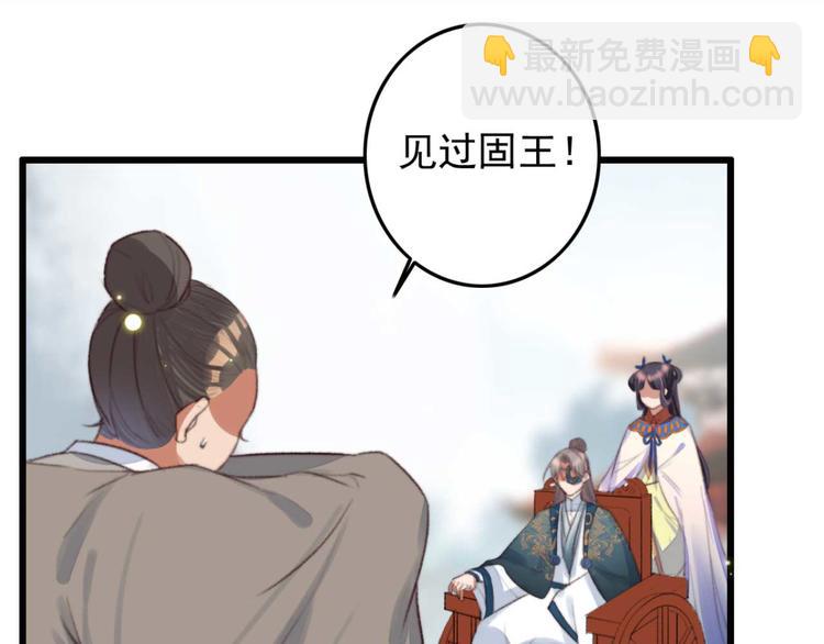 第10话 今晚就成婚？(1/2)-第10话