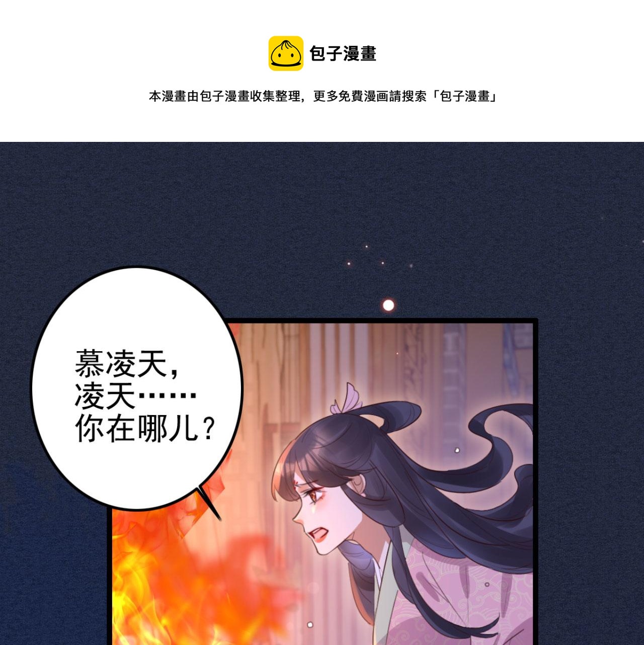 第92话 你的安危更要紧(1/2)-第92话