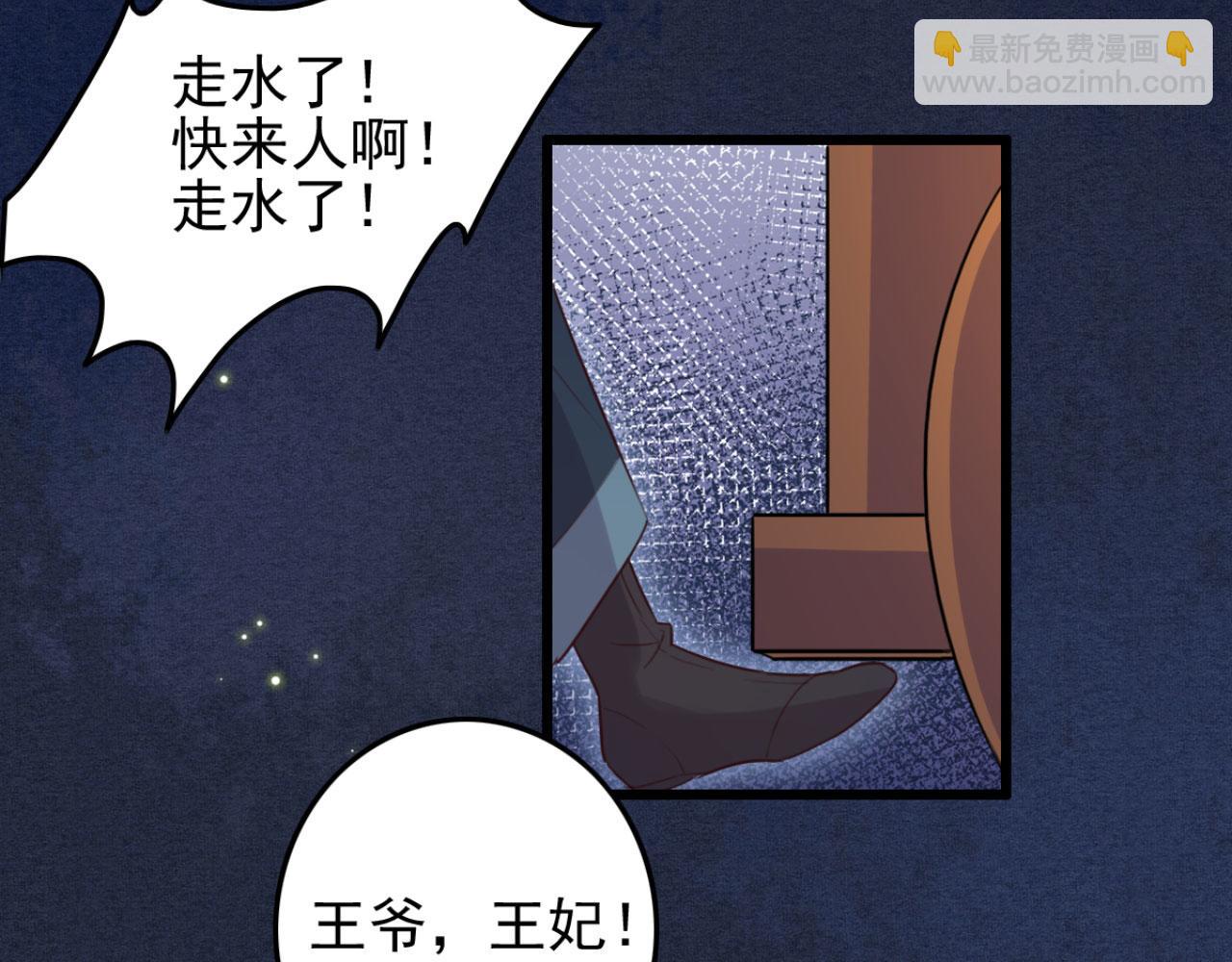 第92话 你的安危更要紧(1/2)-第92话