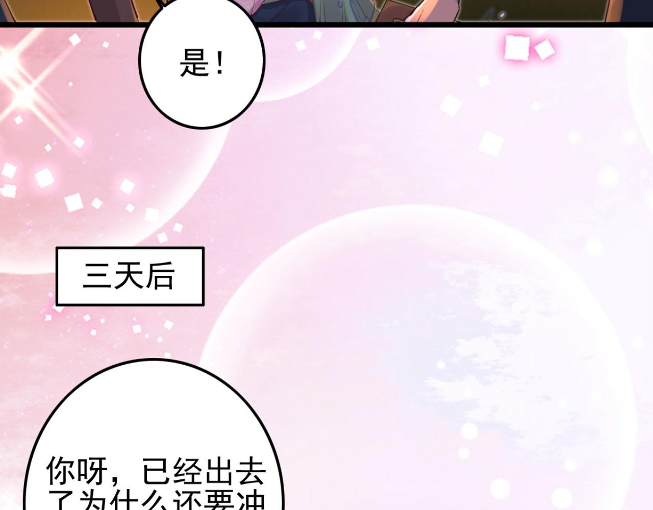 第92话 你的安危更要紧(1/2)-第92话