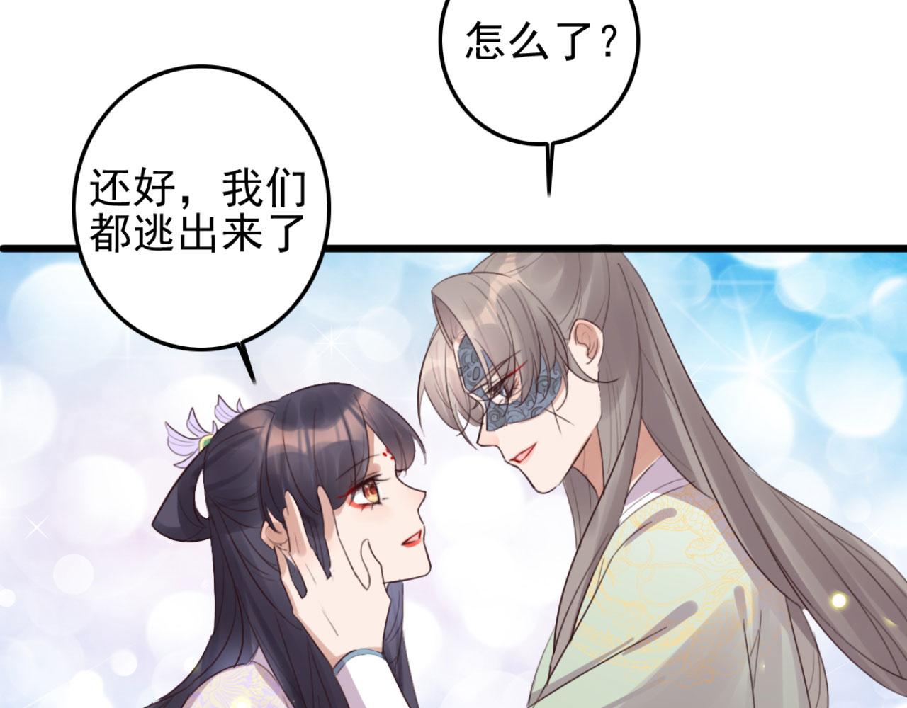 第92话 你的安危更要紧(1/2)-第92话