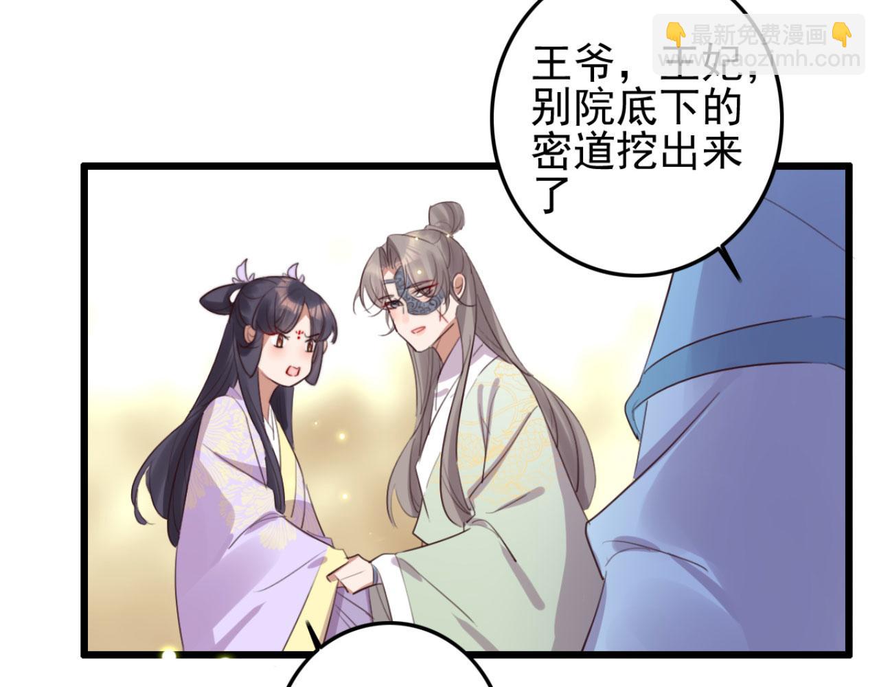第92话 你的安危更要紧(1/2)-第92话