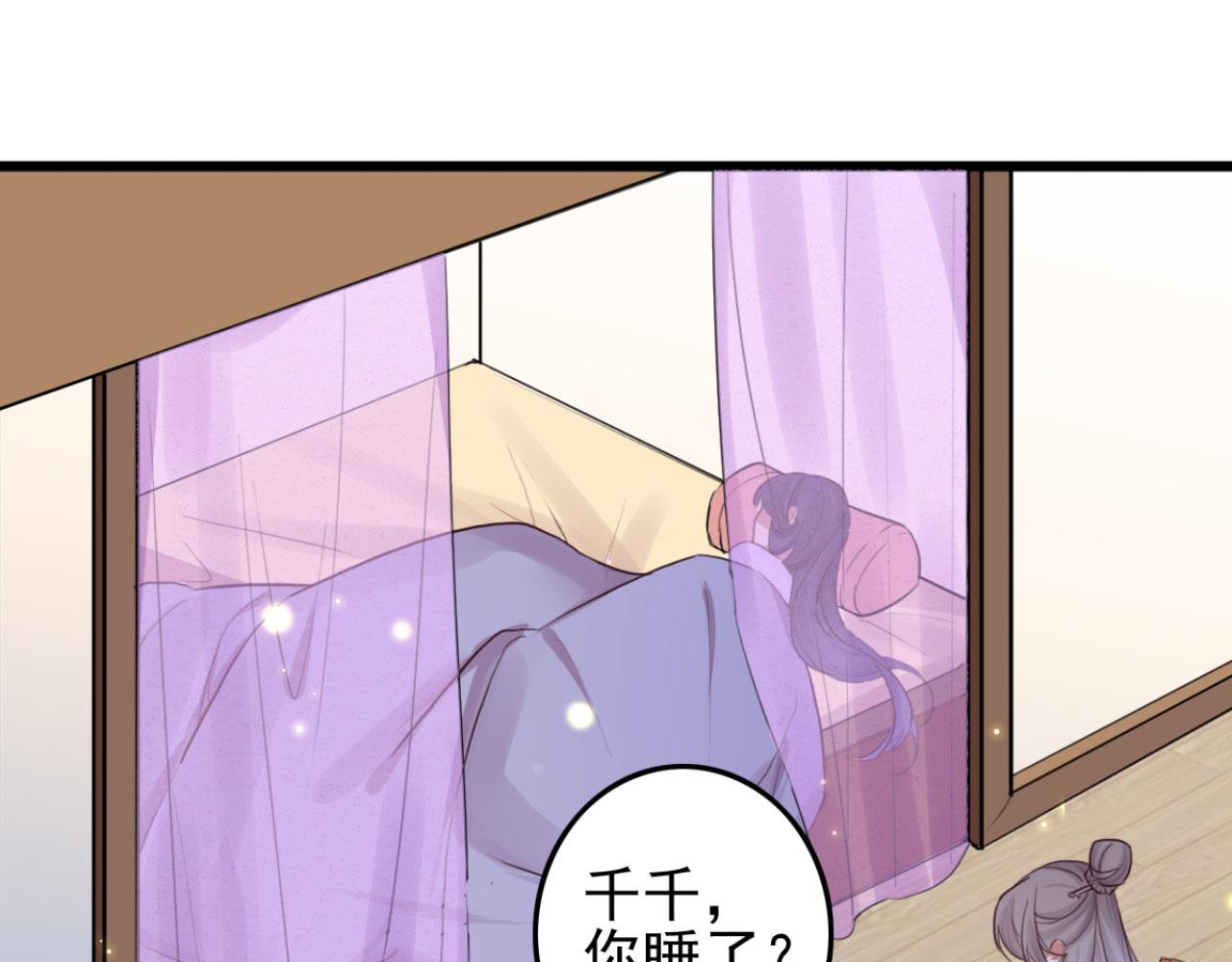 第94话 原来你在装睡(1/2)-第94话