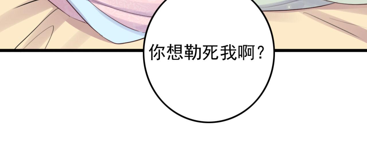 第94话 原来你在装睡(1/2)-第94话