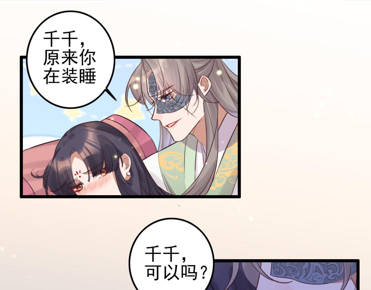 第94话 原来你在装睡(1/2)-第94话