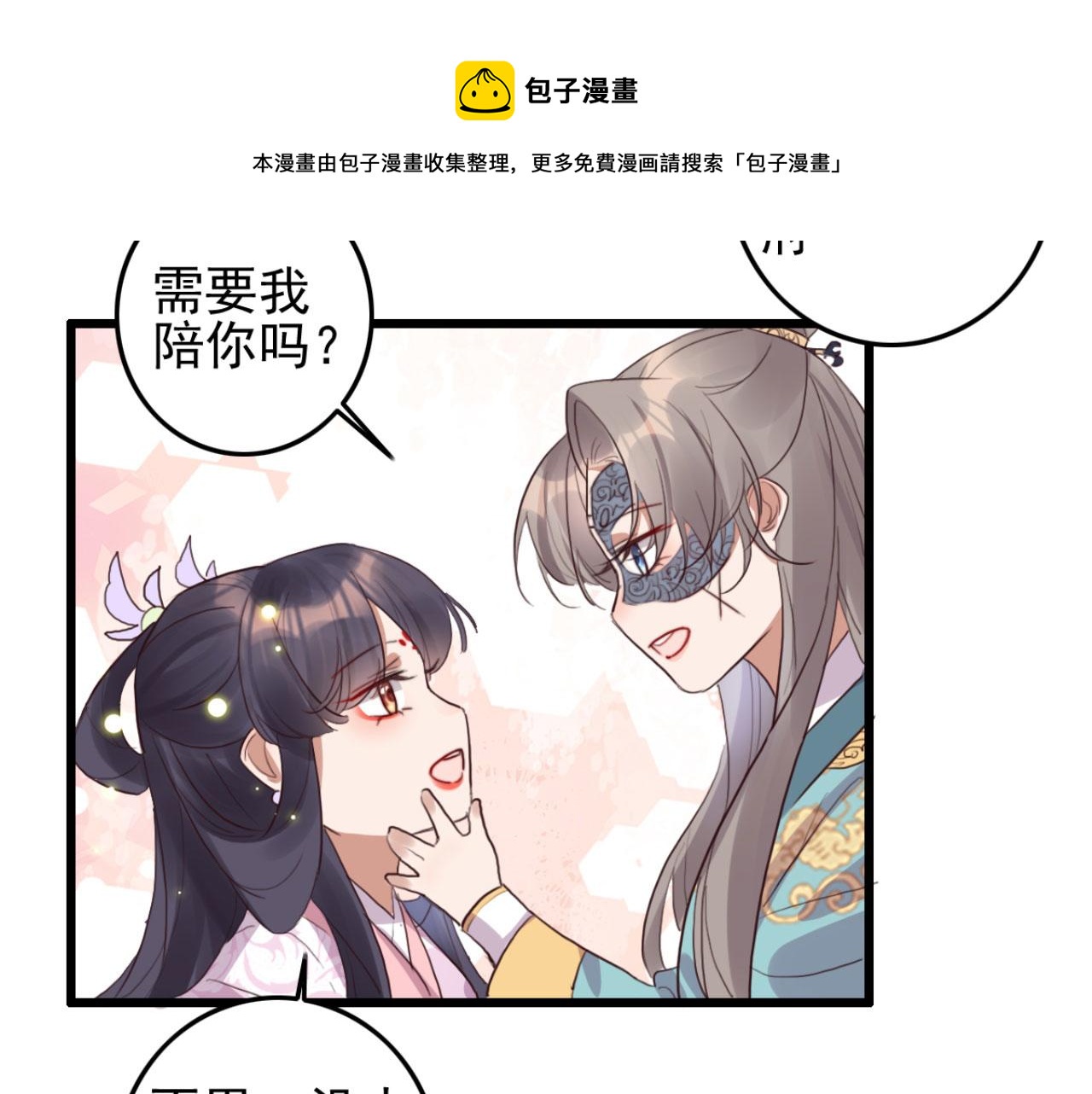 第94话 原来你在装睡(1/2)-第94话
