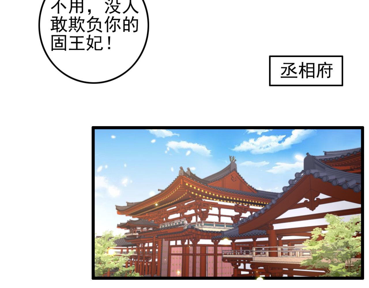 第94话 原来你在装睡(1/2)-第94话