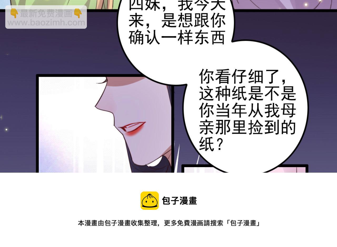 第94话 原来你在装睡(1/2)-第94话
