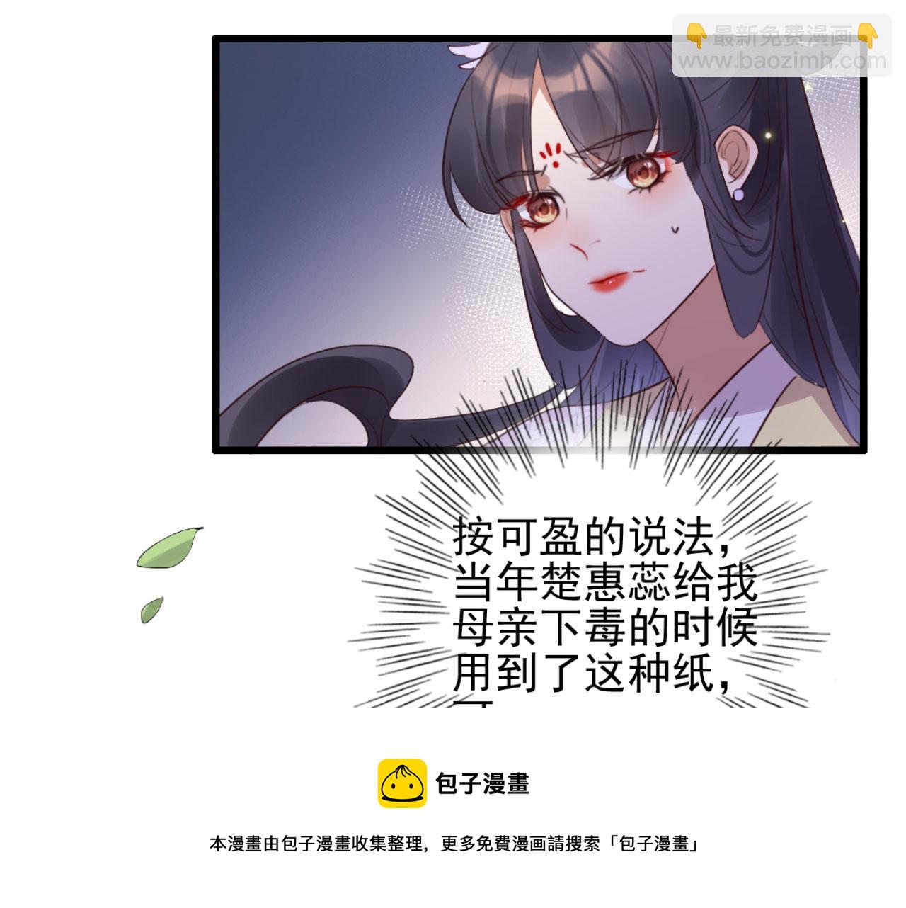 第94话 原来你在装睡(1/2)-第94话