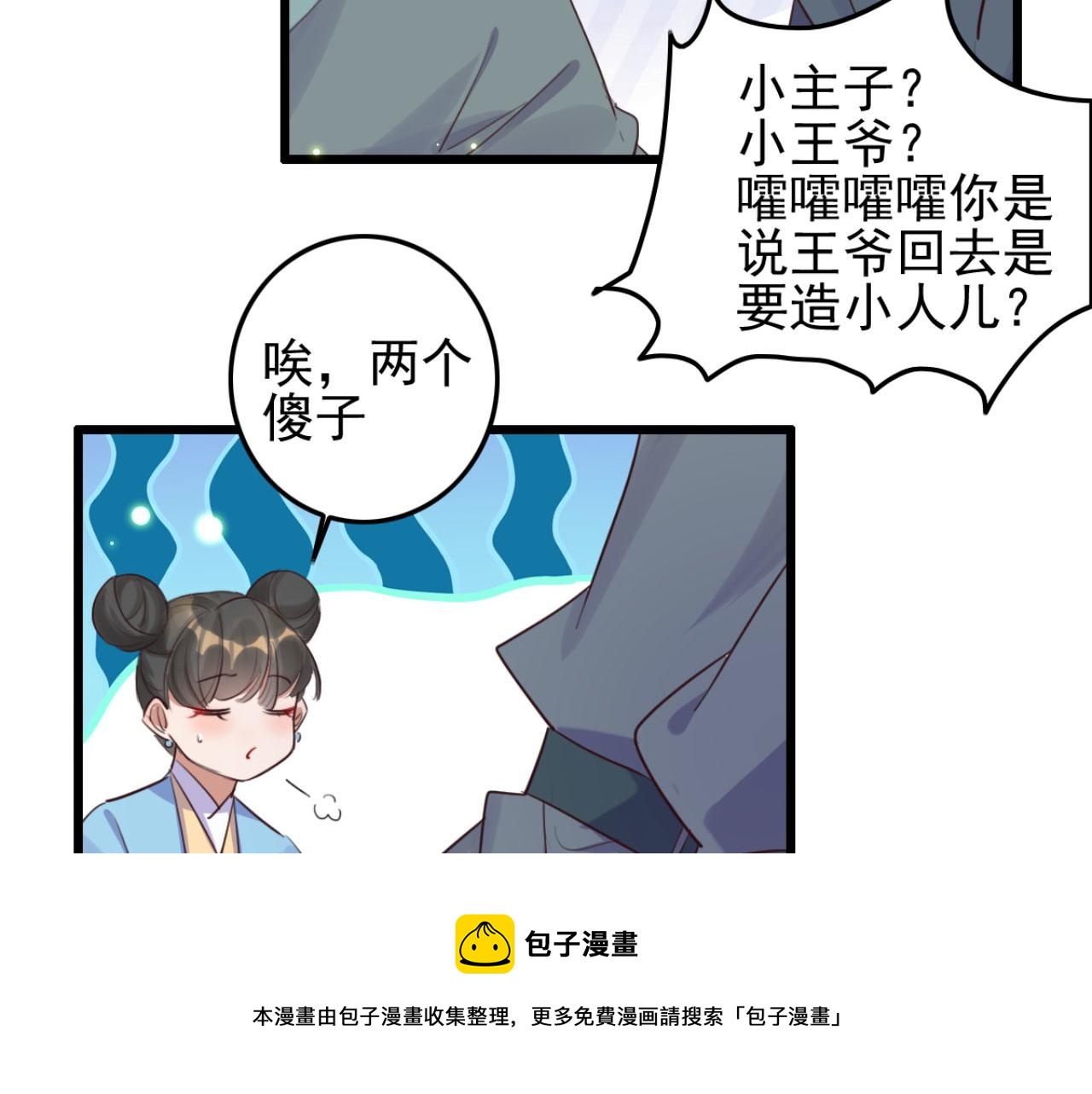 第94话 原来你在装睡(1/2)-第94话