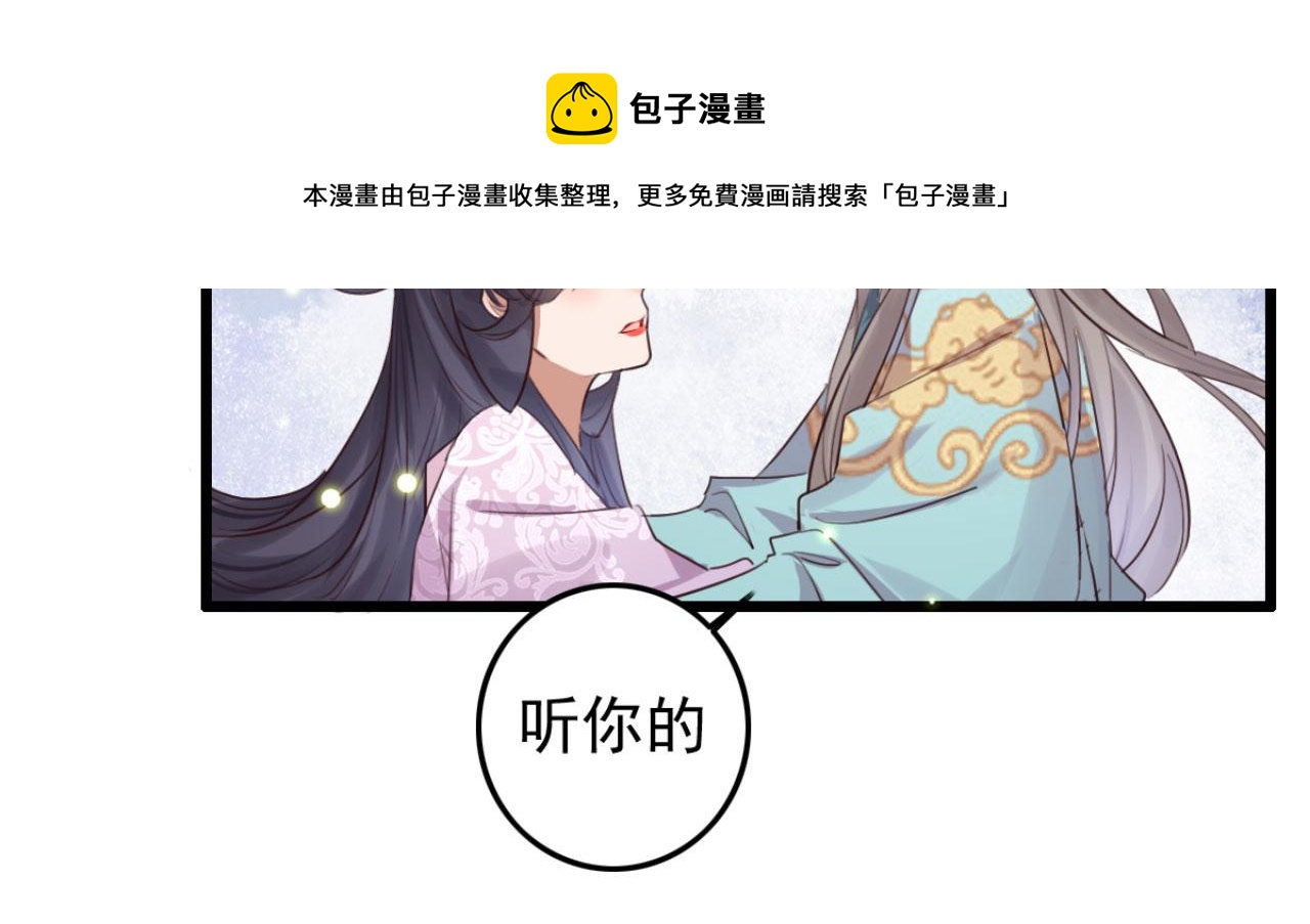 第96话 单身狗就跟狗作伴吧(1/2)-第96话