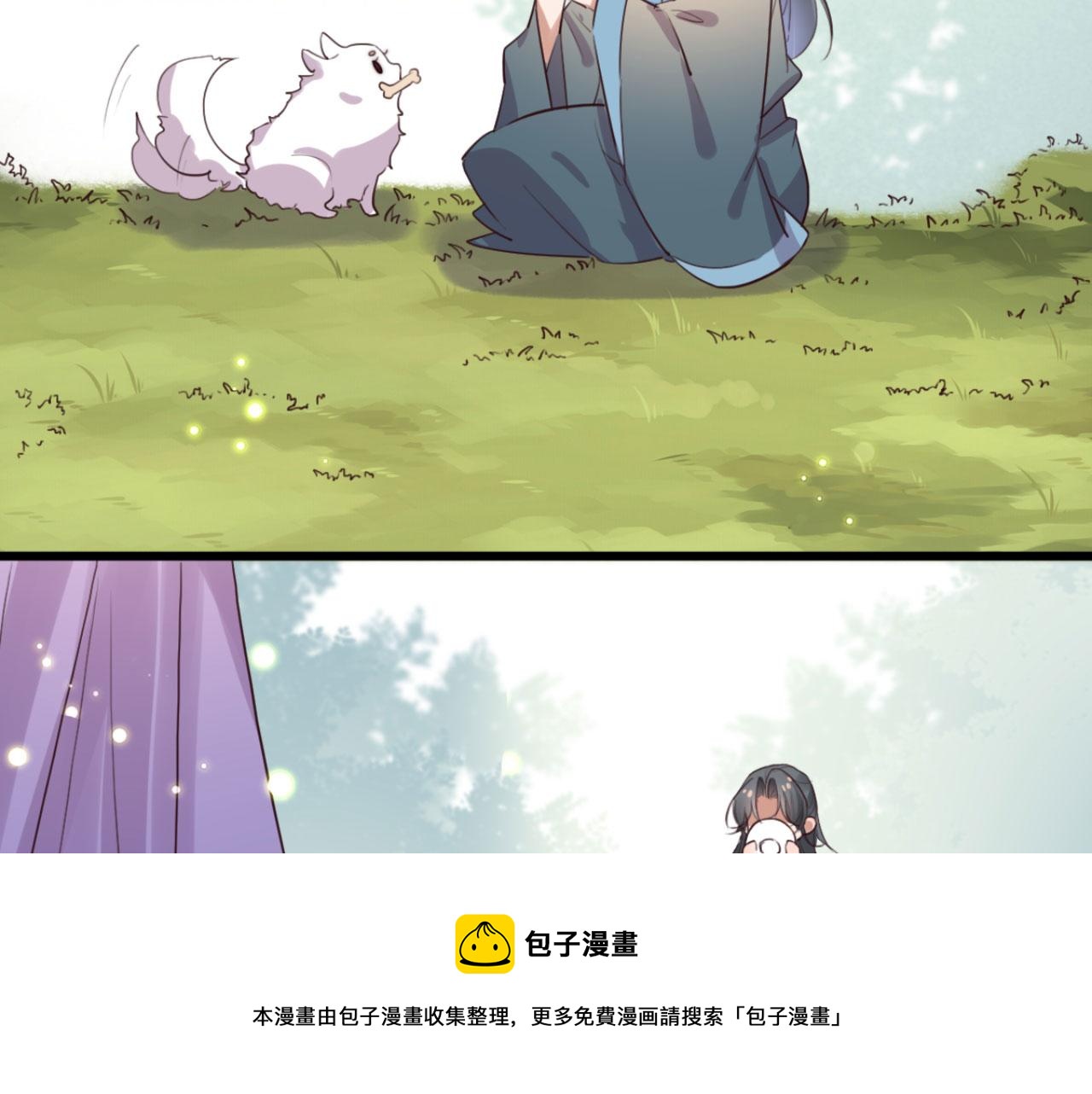 第96话 单身狗就跟狗作伴吧(1/2)-第96话