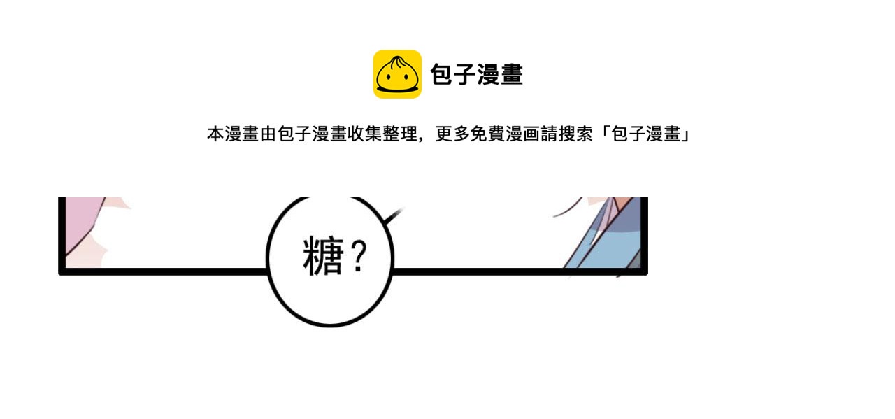 第96话 单身狗就跟狗作伴吧(1/2)-第96话