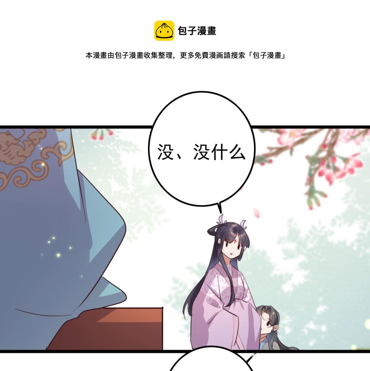 第96话 单身狗就跟狗作伴吧(1/2)-第96话