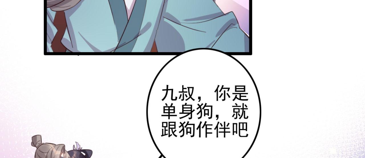 第96话 单身狗就跟狗作伴吧(1/2)-第96话