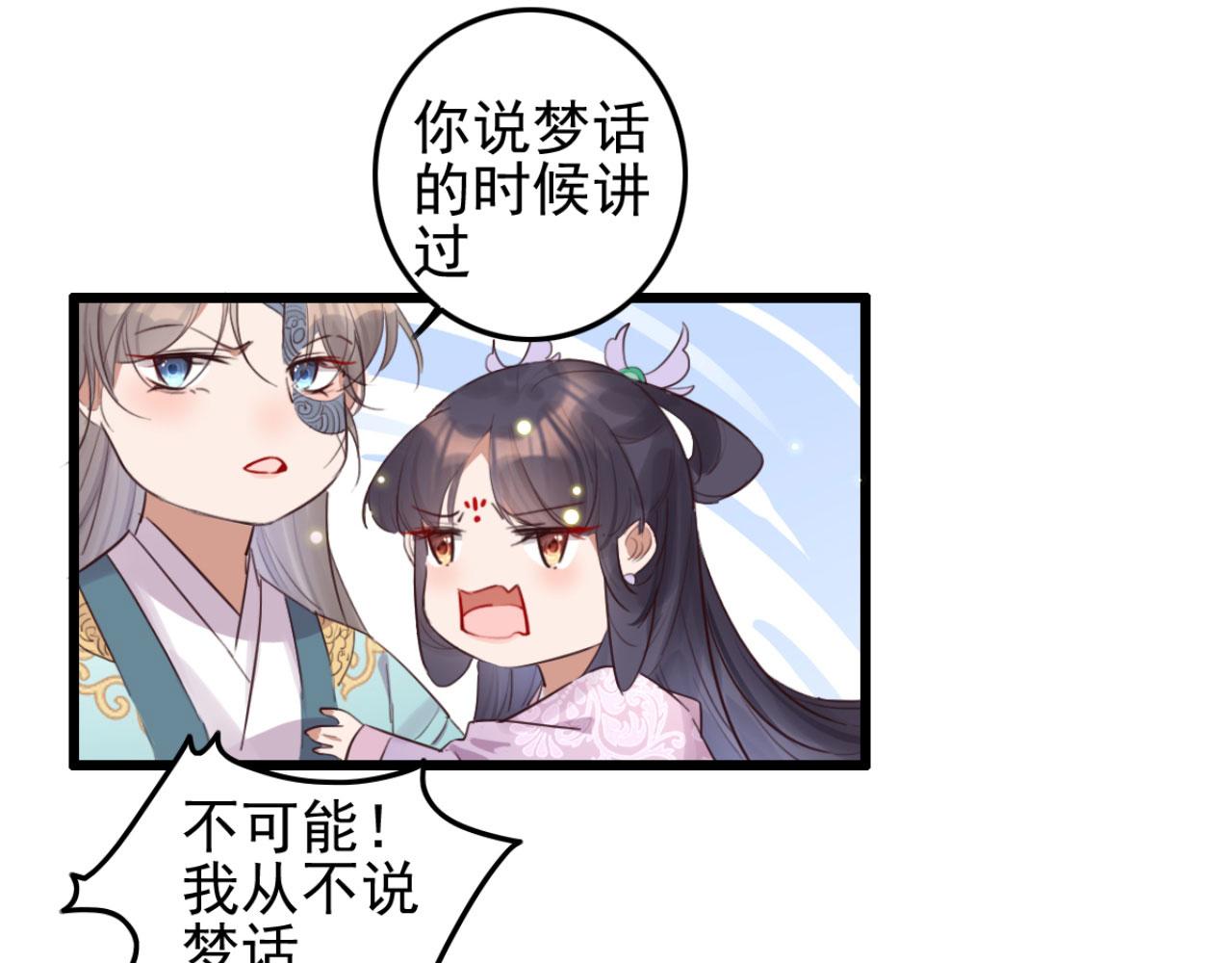 第96话 单身狗就跟狗作伴吧(1/2)-第96话