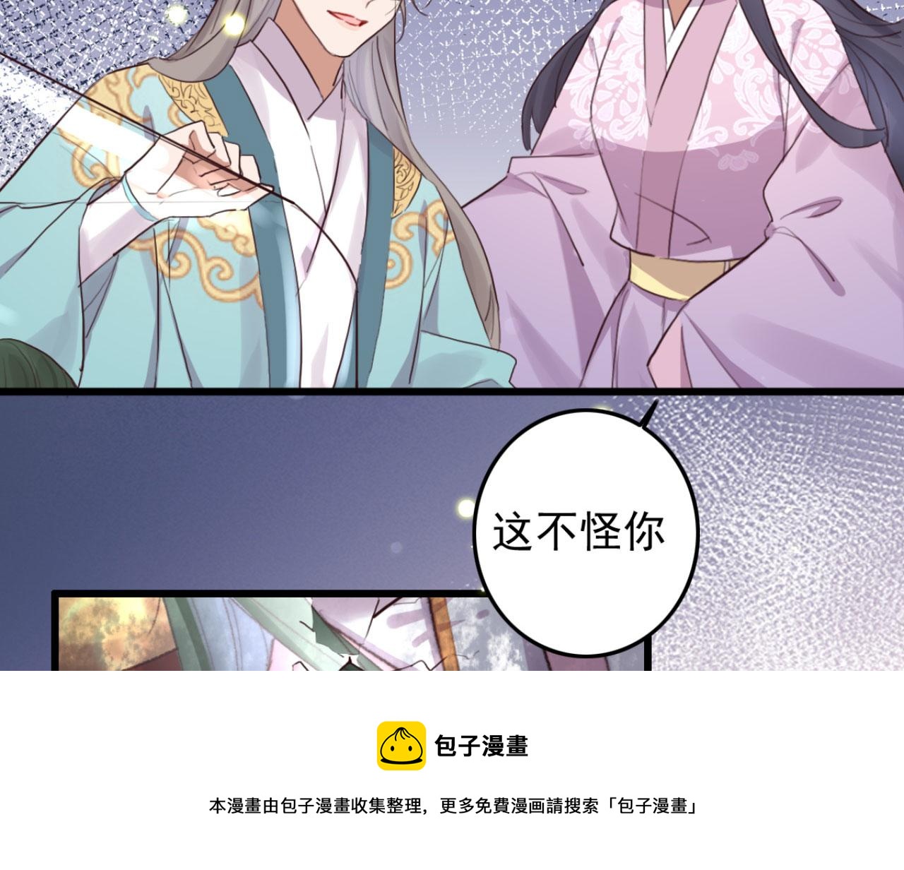 第96话 单身狗就跟狗作伴吧(1/2)-第96话