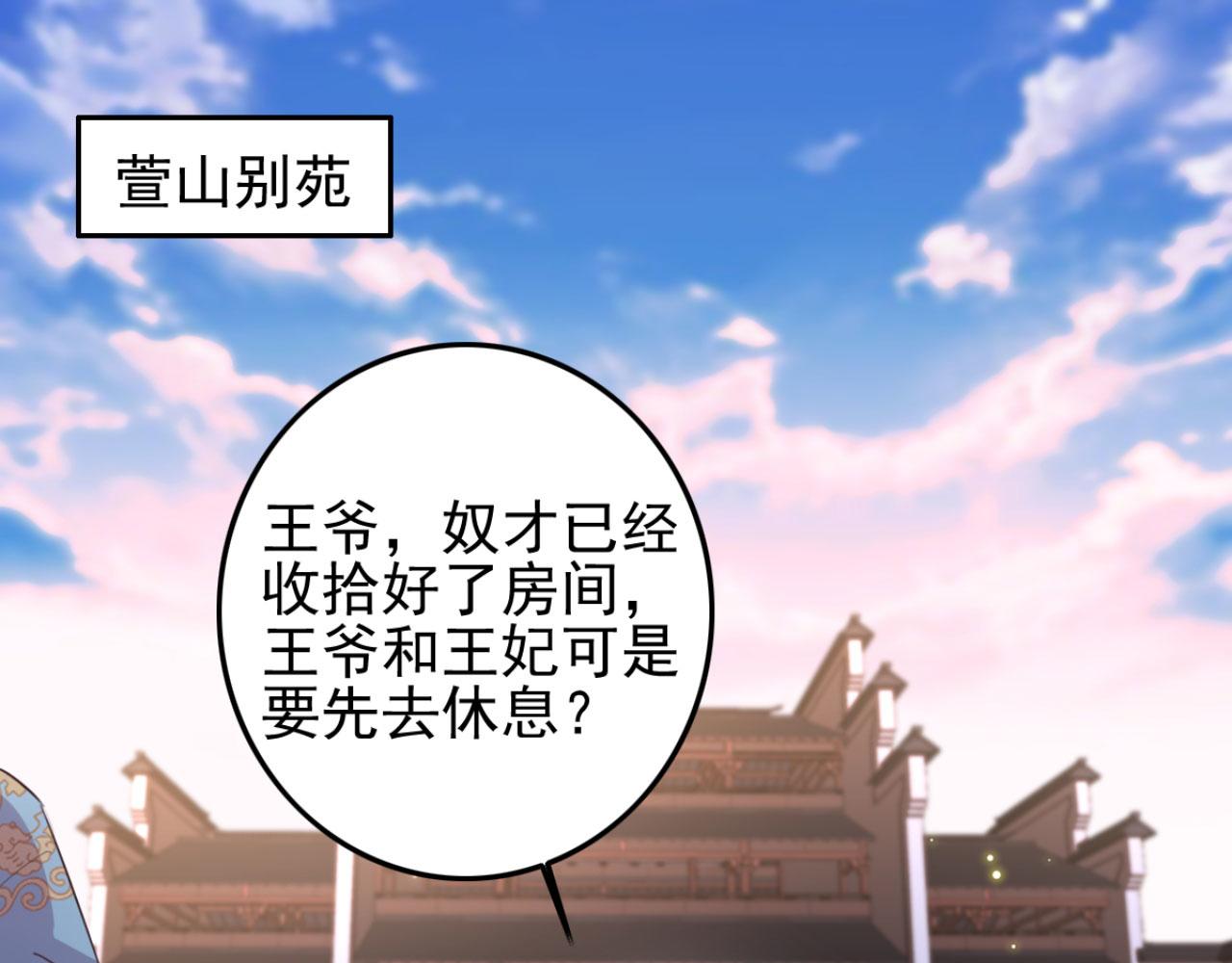 第96话 单身狗就跟狗作伴吧(1/2)-第96话