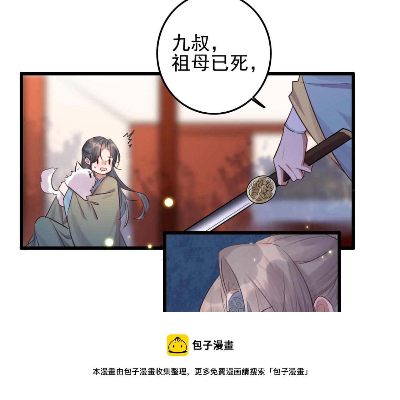 第96话 单身狗就跟狗作伴吧(1/2)-第96话