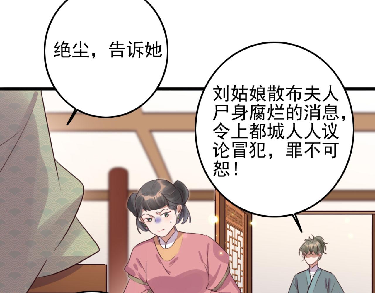 第98话 你也想做固王妃？(1/2)-第98话