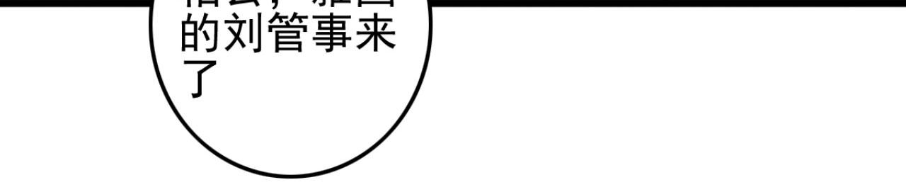 第98话 你也想做固王妃？(1/2)-第98话